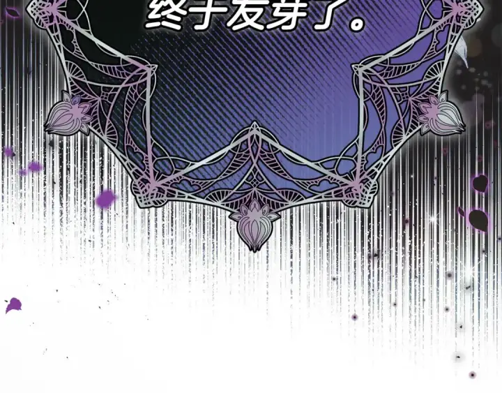 漫画《完蛋！成了反派的试毒小跟班》第26话 只能在我面前哭第234张图