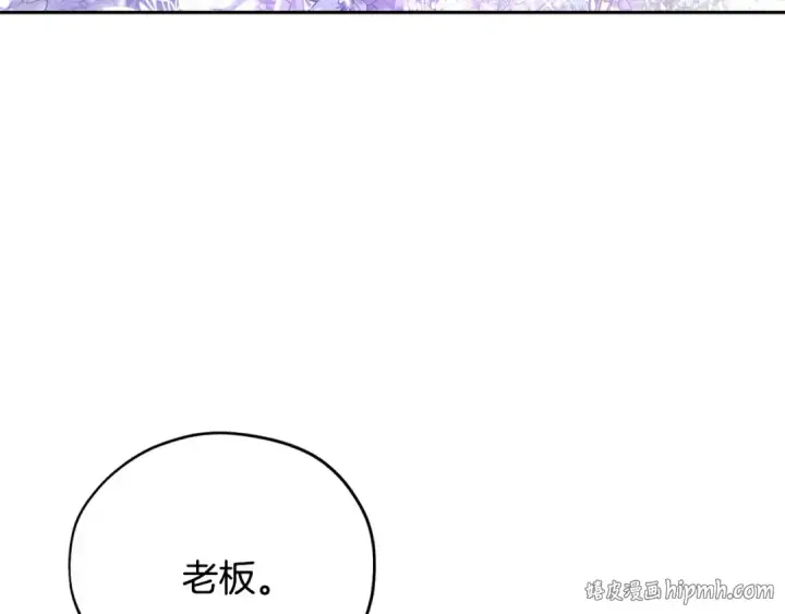 漫画《完蛋！成了反派的试毒小跟班》第26话 只能在我面前哭第240张图