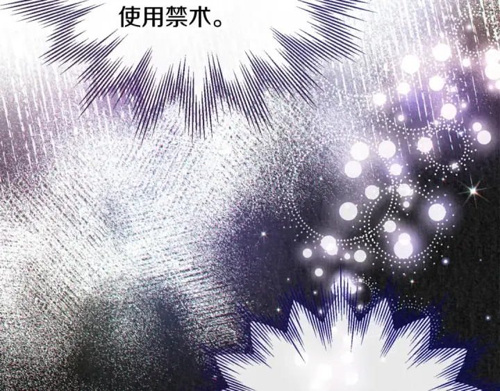 漫画《完蛋！成了反派的试毒小跟班》第26话 只能在我面前哭第25张图