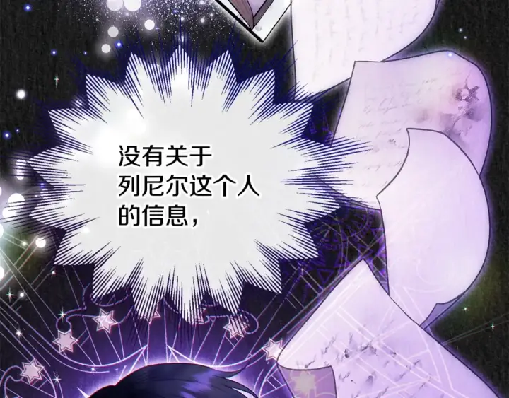 漫画《完蛋！成了反派的试毒小跟班》第26话 只能在我面前哭第27张图