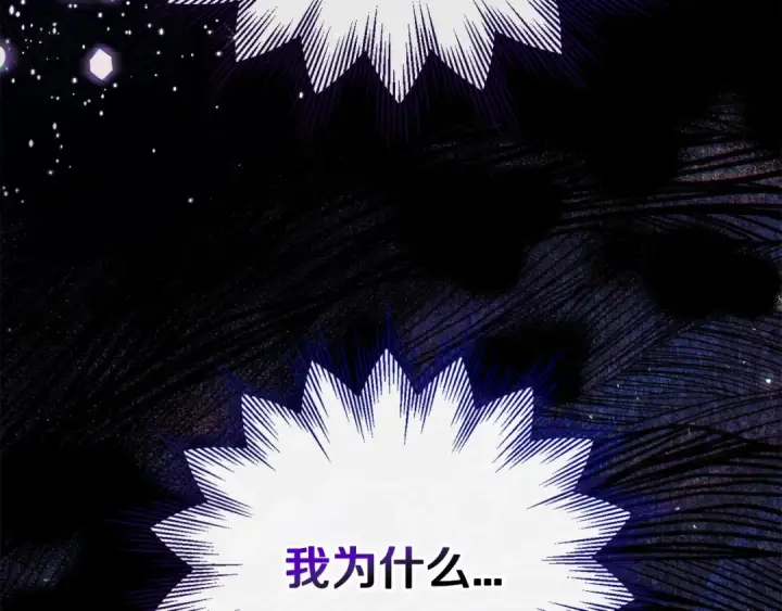 漫画《完蛋！成了反派的试毒小跟班》第26话 只能在我面前哭第39张图