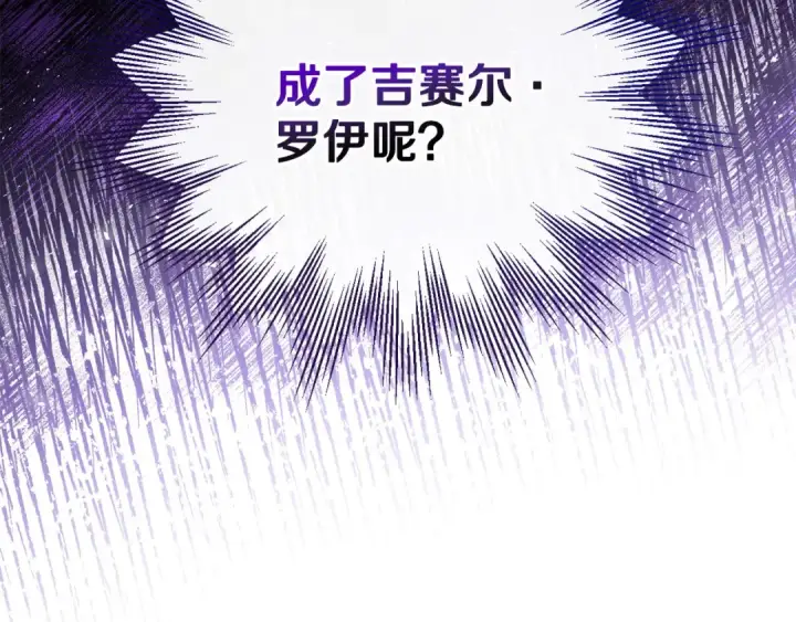 漫画《完蛋！成了反派的试毒小跟班》第26话 只能在我面前哭第42张图