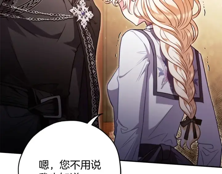 漫画《完蛋！成了反派的试毒小跟班》第26话 只能在我面前哭第45张图