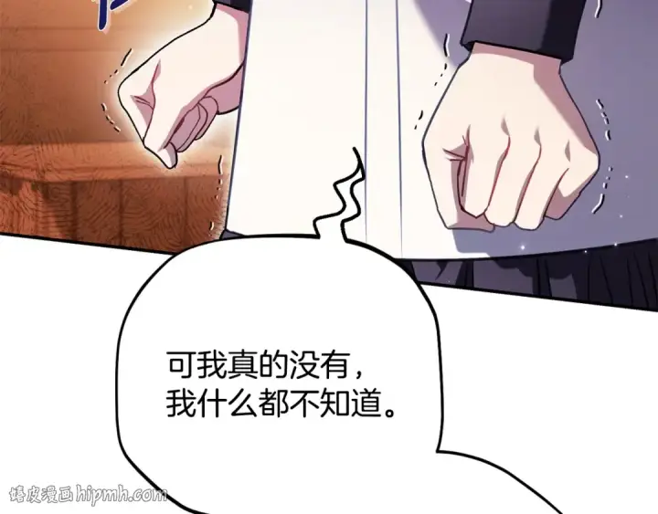 漫画《完蛋！成了反派的试毒小跟班》第26话 只能在我面前哭第48张图