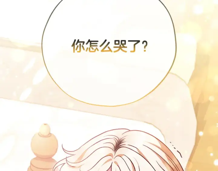 漫画《完蛋！成了反派的试毒小跟班》第26话 只能在我面前哭第53张图