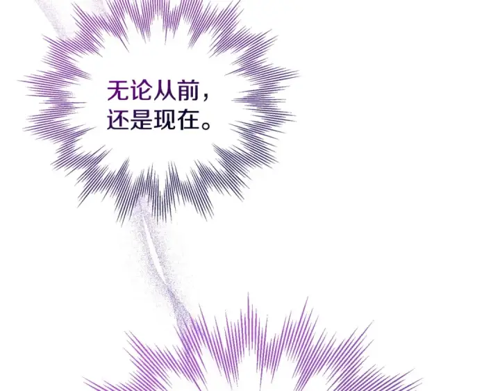 漫画《完蛋！成了反派的试毒小跟班》第26话 只能在我面前哭第60张图