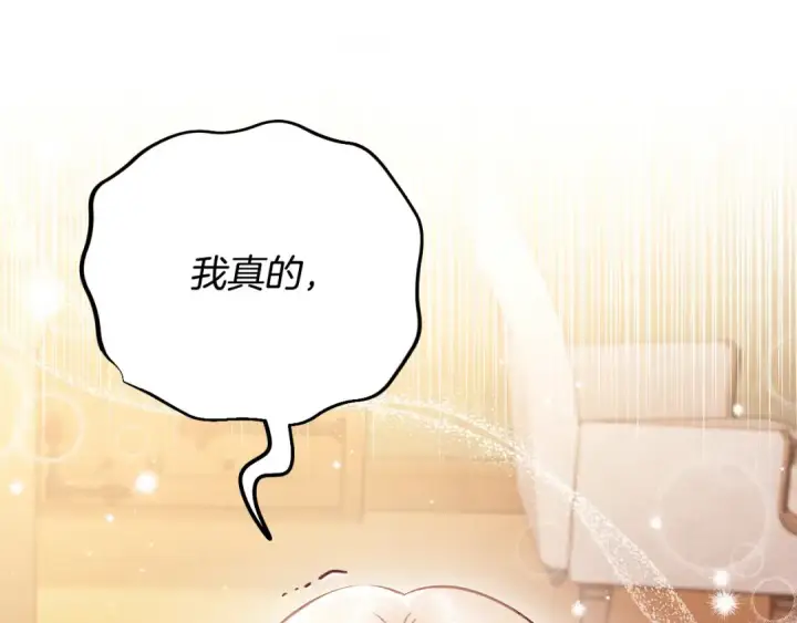 漫画《完蛋！成了反派的试毒小跟班》第26话 只能在我面前哭第66张图