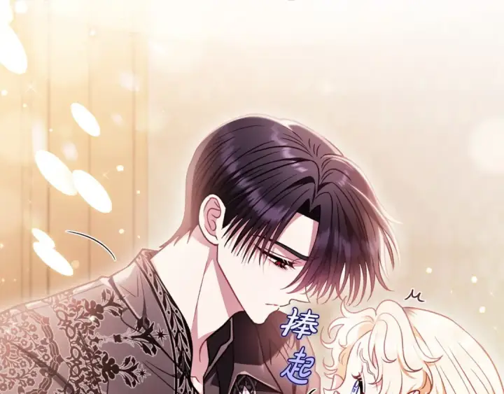漫画《完蛋！成了反派的试毒小跟班》第26话 只能在我面前哭第69张图