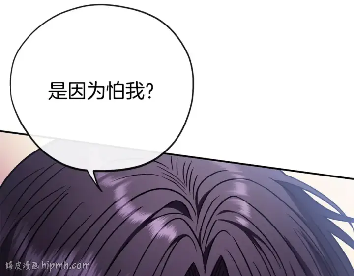 漫画《完蛋！成了反派的试毒小跟班》第26话 只能在我面前哭第72张图