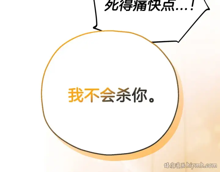 漫画《完蛋！成了反派的试毒小跟班》第26话 只能在我面前哭第80张图
