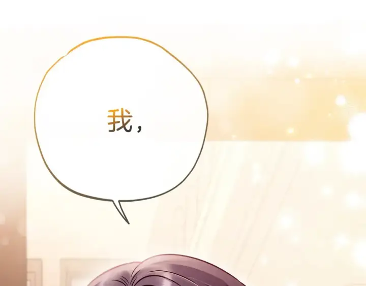 漫画《完蛋！成了反派的试毒小跟班》第26话 只能在我面前哭第83张图