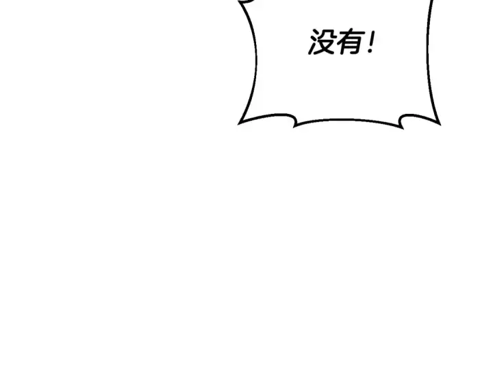 漫画《完蛋！成了反派的试毒小跟班》第26话 只能在我面前哭第92张图