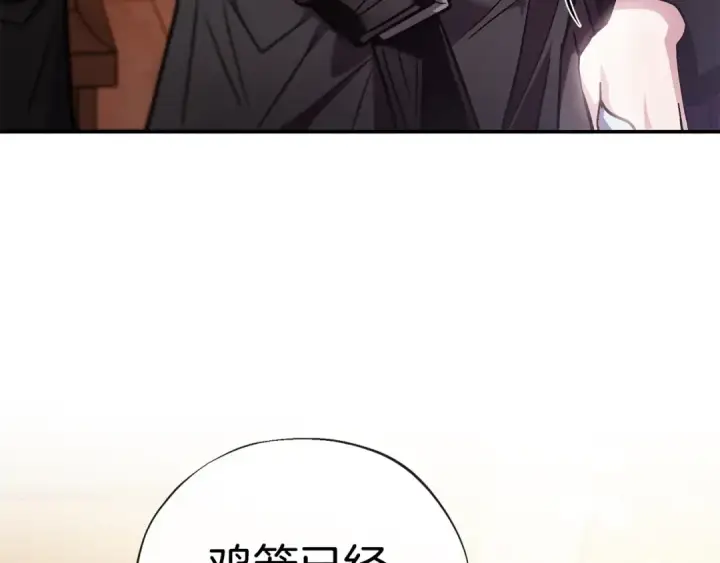 漫画《完蛋！成了反派的试毒小跟班》第26话 只能在我面前哭第95张图