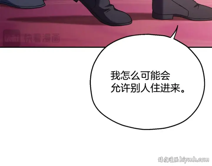漫画《完蛋！成了反派的试毒小跟班》第27话 老板的邀请第120张图