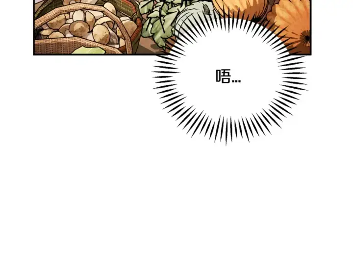 漫画《完蛋！成了反派的试毒小跟班》第28话 老板的真实身份第102张图