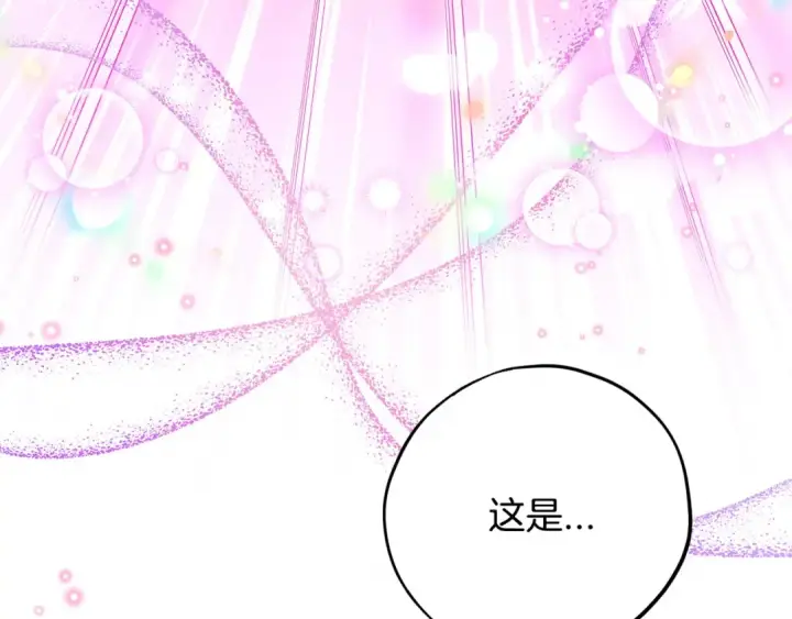 漫画《完蛋！成了反派的试毒小跟班》第28话 老板的真实身份第111张图