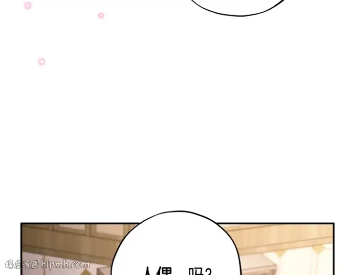 漫画《完蛋！成了反派的试毒小跟班》第28话 老板的真实身份第112张图