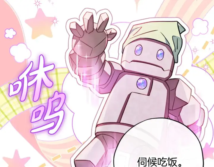 漫画《完蛋！成了反派的试毒小跟班》第28话 老板的真实身份第118张图