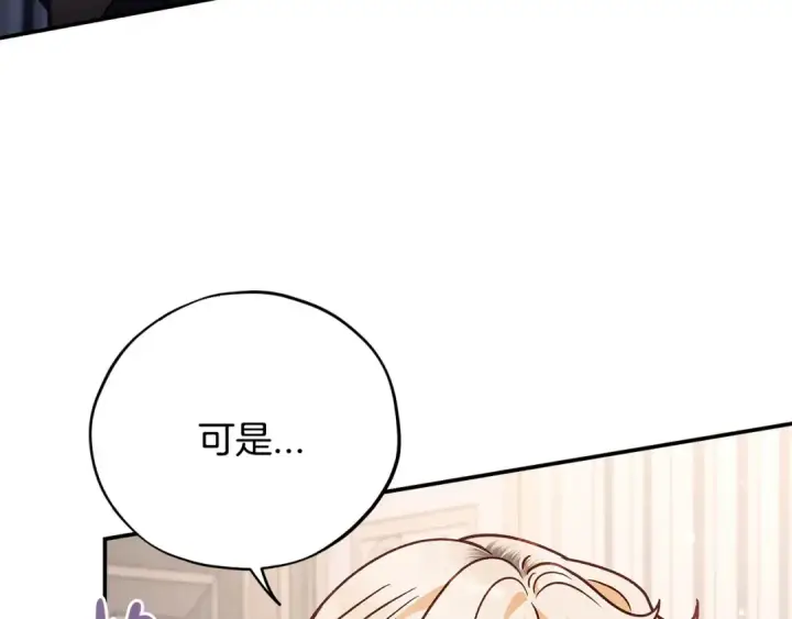 漫画《完蛋！成了反派的试毒小跟班》第28话 老板的真实身份第12张图