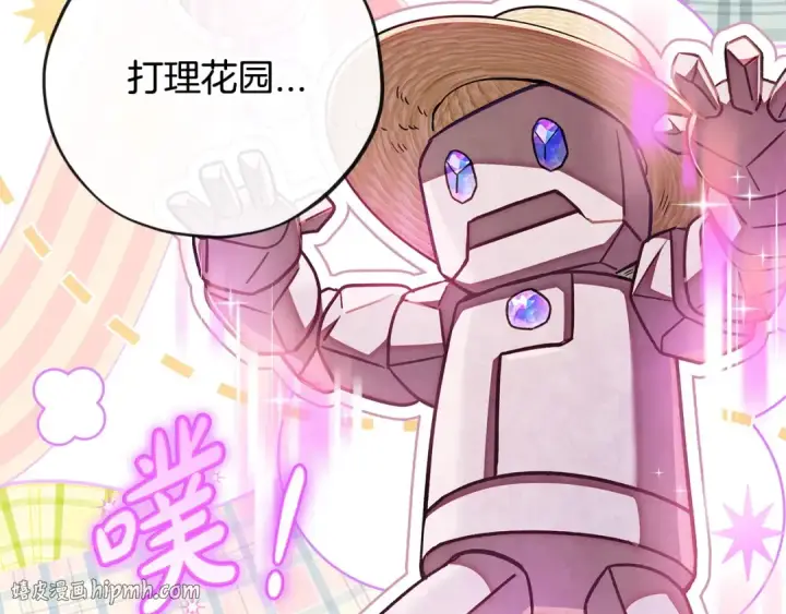 漫画《完蛋！成了反派的试毒小跟班》第28话 老板的真实身份第120张图