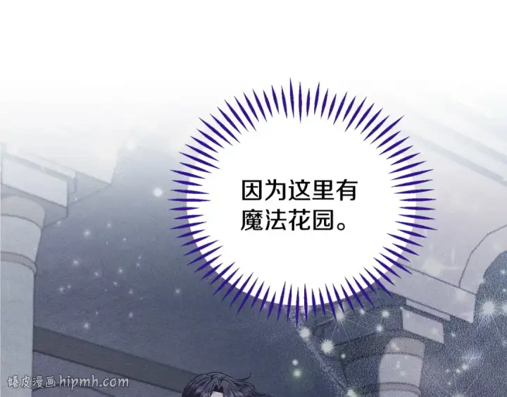 漫画《完蛋！成了反派的试毒小跟班》第28话 老板的真实身份第128张图