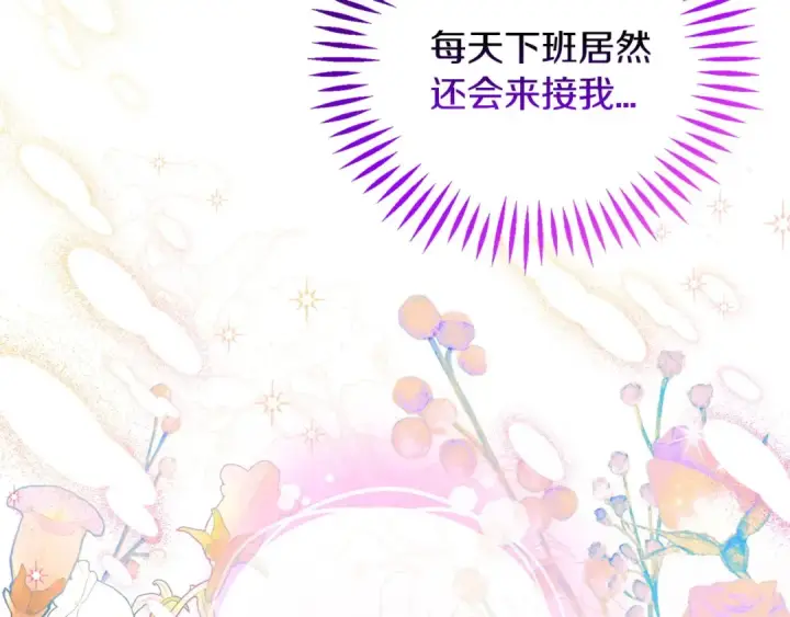 漫画《完蛋！成了反派的试毒小跟班》第28话 老板的真实身份第146张图
