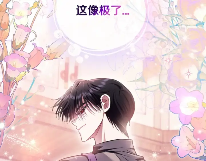 漫画《完蛋！成了反派的试毒小跟班》第28话 老板的真实身份第147张图
