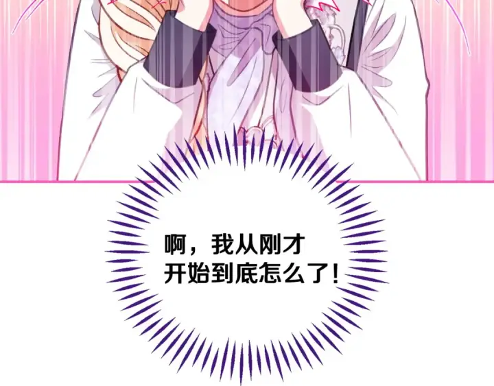 漫画《完蛋！成了反派的试毒小跟班》第28话 老板的真实身份第151张图