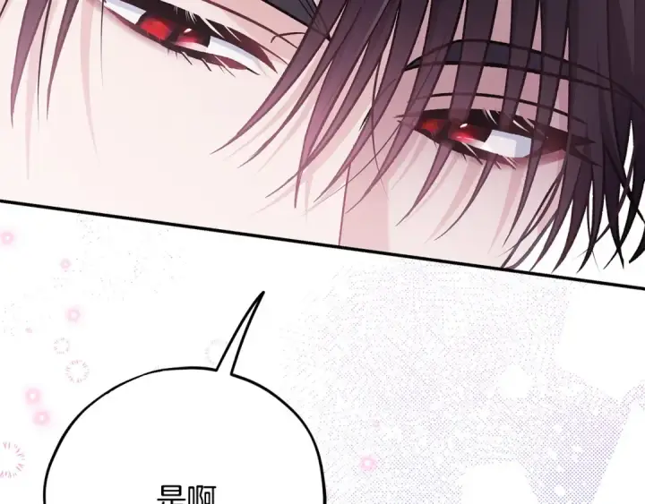 漫画《完蛋！成了反派的试毒小跟班》第28话 老板的真实身份第166张图