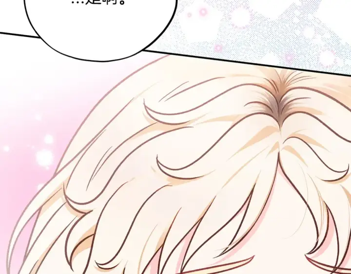 漫画《完蛋！成了反派的试毒小跟班》第28话 老板的真实身份第167张图
