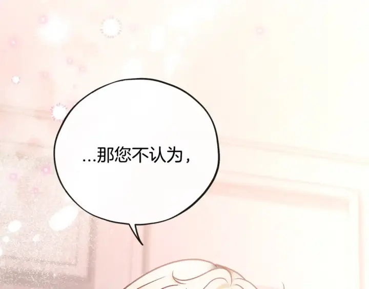 漫画《完蛋！成了反派的试毒小跟班》第28话 老板的真实身份第169张图