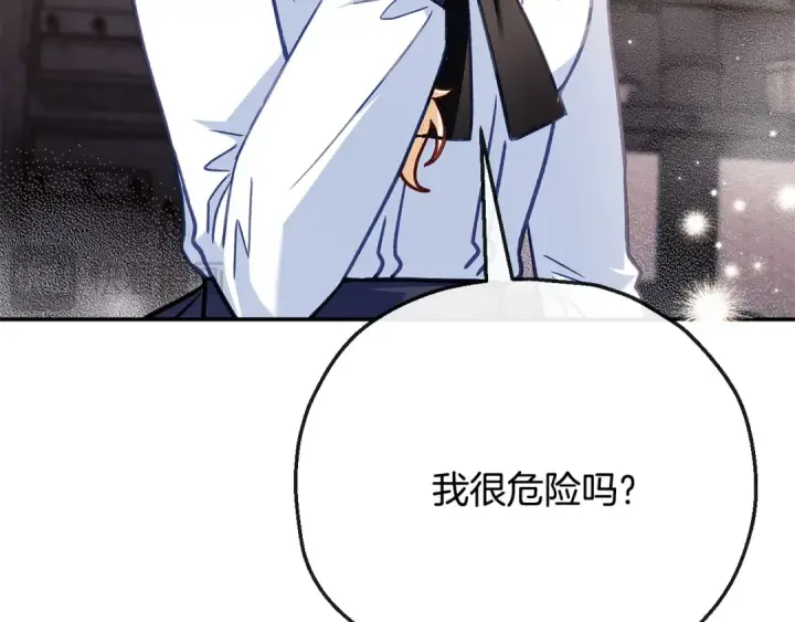 漫画《完蛋！成了反派的试毒小跟班》第28话 老板的真实身份第171张图