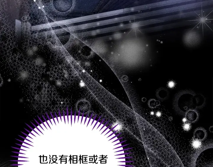 漫画《完蛋！成了反派的试毒小跟班》第28话 老板的真实身份第18张图