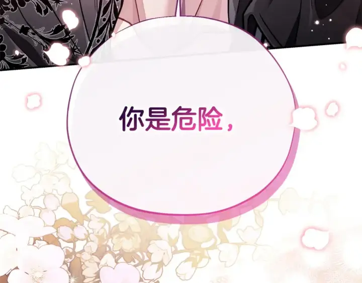 漫画《完蛋！成了反派的试毒小跟班》第28话 老板的真实身份第187张图