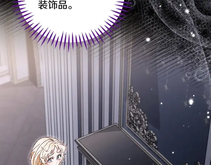 漫画《完蛋！成了反派的试毒小跟班》第28话 老板的真实身份第19张图