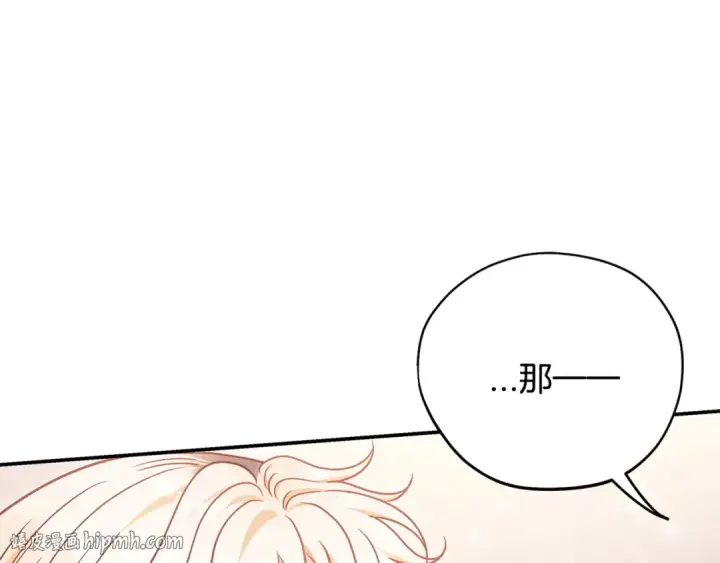 漫画《完蛋！成了反派的试毒小跟班》第28话 老板的真实身份第192张图