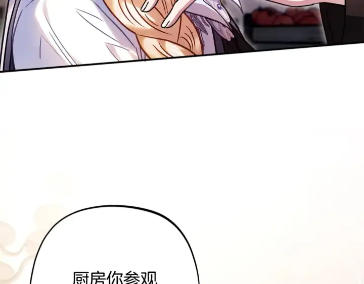 漫画《完蛋！成了反派的试毒小跟班》第28话 老板的真实身份第194张图