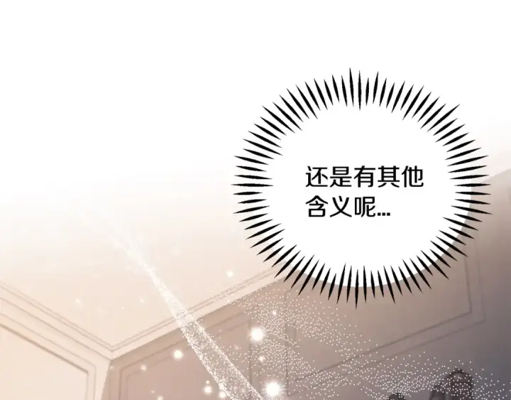 漫画《完蛋！成了反派的试毒小跟班》第28话 老板的真实身份第199张图