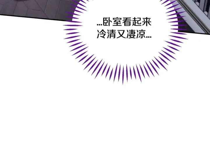 漫画《完蛋！成了反派的试毒小跟班》第28话 老板的真实身份第21张图