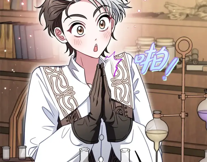 漫画《完蛋！成了反派的试毒小跟班》第28话 老板的真实身份第220张图