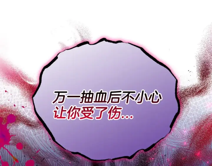 漫画《完蛋！成了反派的试毒小跟班》第28话 老板的真实身份第229张图
