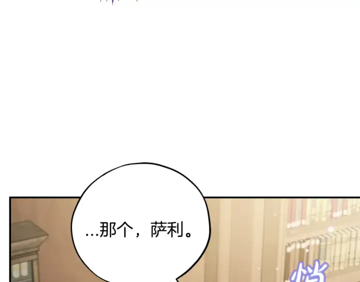 漫画《完蛋！成了反派的试毒小跟班》第28话 老板的真实身份第241张图