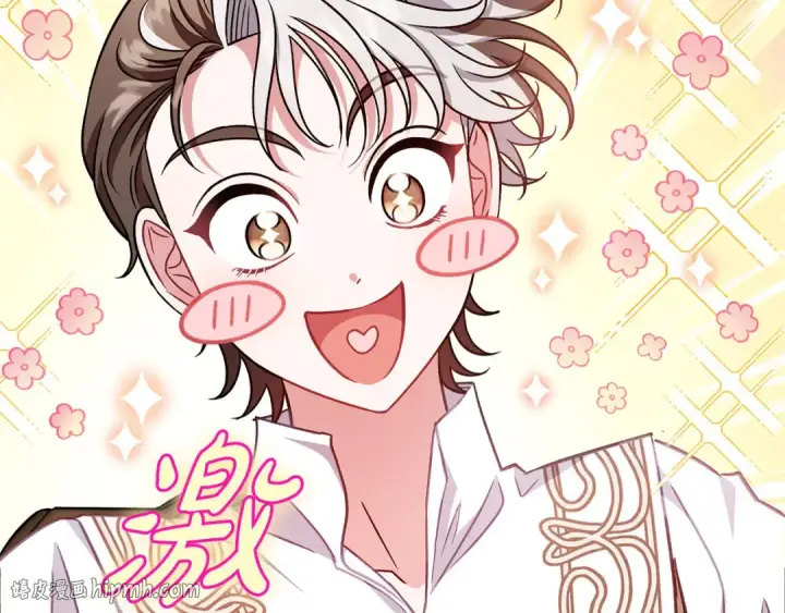 漫画《完蛋！成了反派的试毒小跟班》第28话 老板的真实身份第248张图