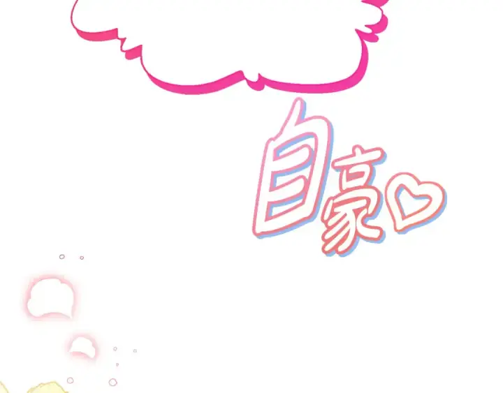漫画《完蛋！成了反派的试毒小跟班》第28话 老板的真实身份第250张图