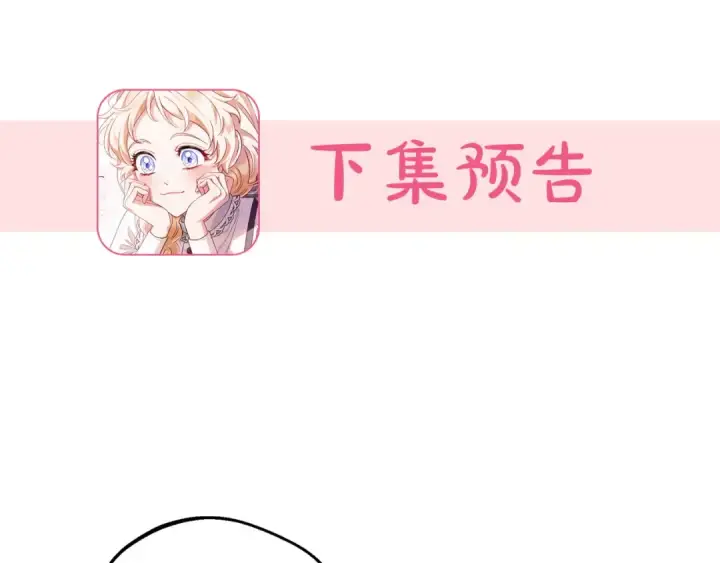 漫画《完蛋！成了反派的试毒小跟班》第28话 老板的真实身份第257张图