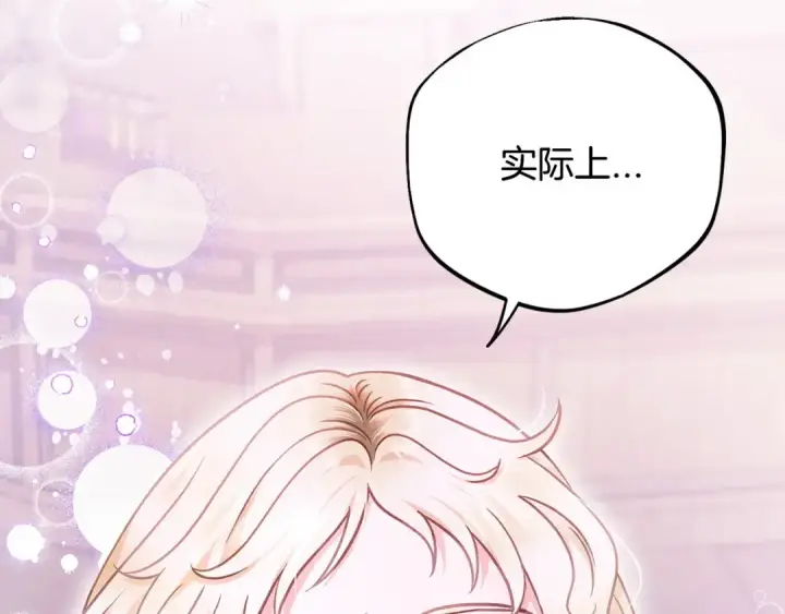 漫画《完蛋！成了反派的试毒小跟班》第28话 老板的真实身份第261张图