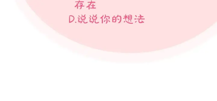 漫画《完蛋！成了反派的试毒小跟班》第28话 老板的真实身份第268张图