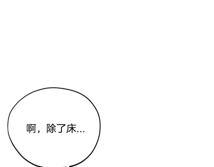 漫画《完蛋！成了反派的试毒小跟班》第28话 老板的真实身份第28张图