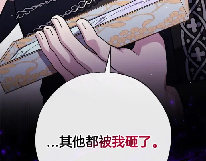 漫画《完蛋！成了反派的试毒小跟班》第28话 老板的真实身份第31张图