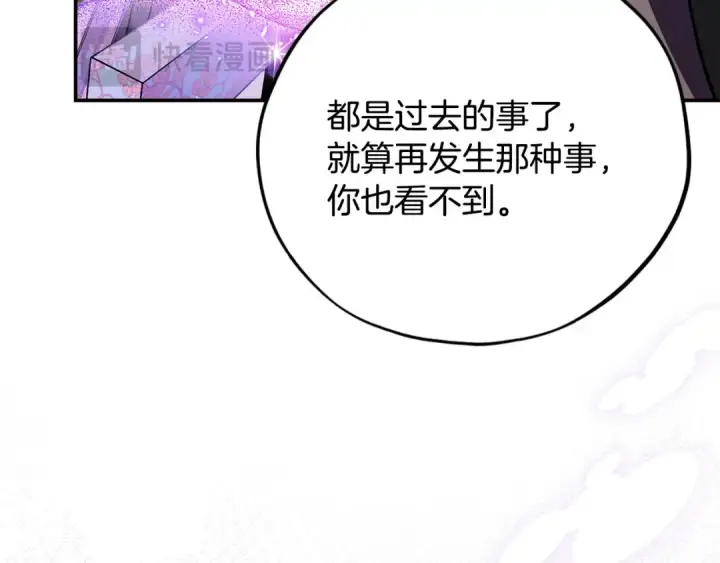 漫画《完蛋！成了反派的试毒小跟班》第28话 老板的真实身份第37张图